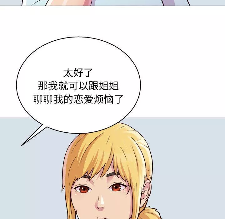 工作室男女-第19话 - 图片 42