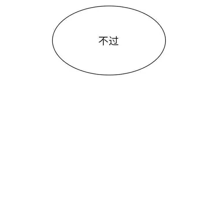 野性之城-第85话 - 图片 70