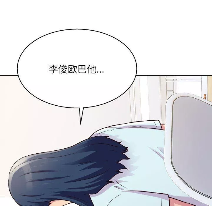 工作室男女第19話