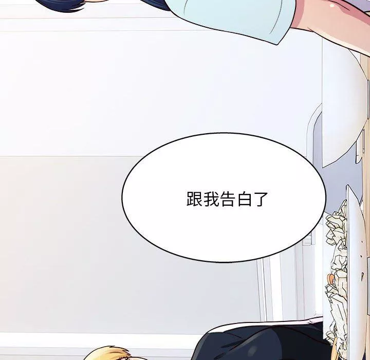 工作室男女第19話