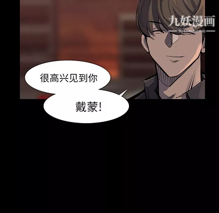 金钱游戏-第37话 - 图片 68