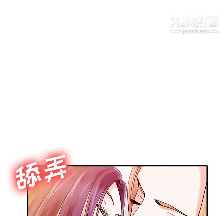 家有双妻第19话