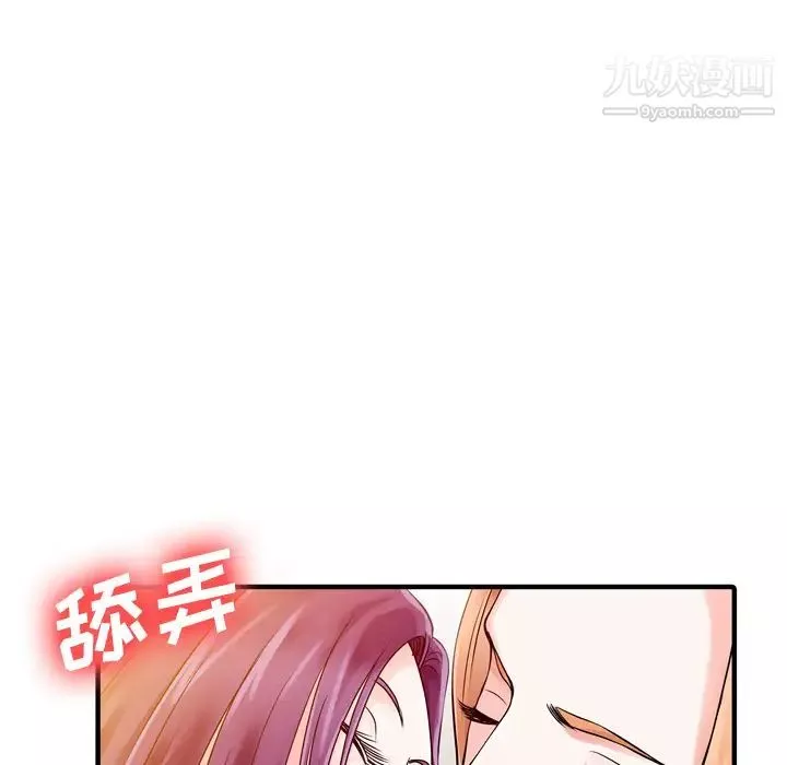 家有雙妻第19话