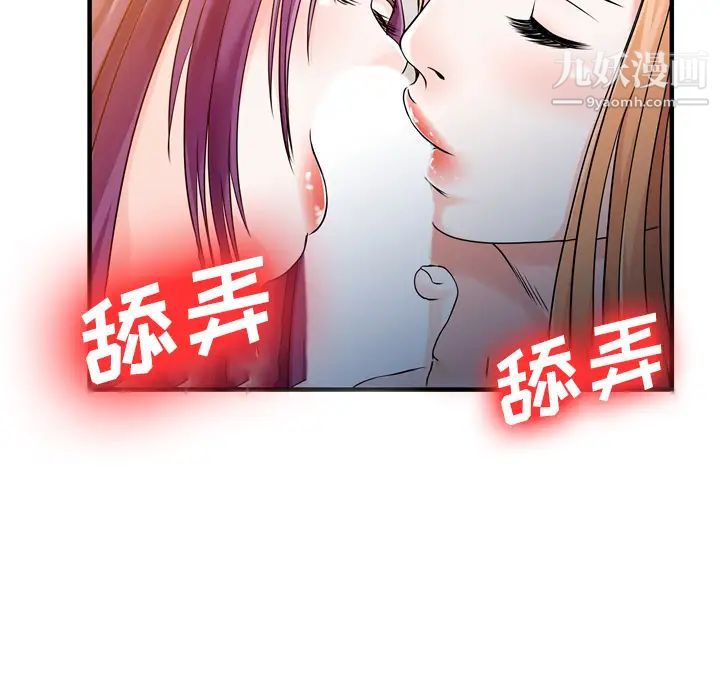 家有双妻第19话