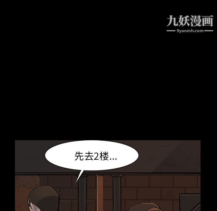 金钱游戏第37话