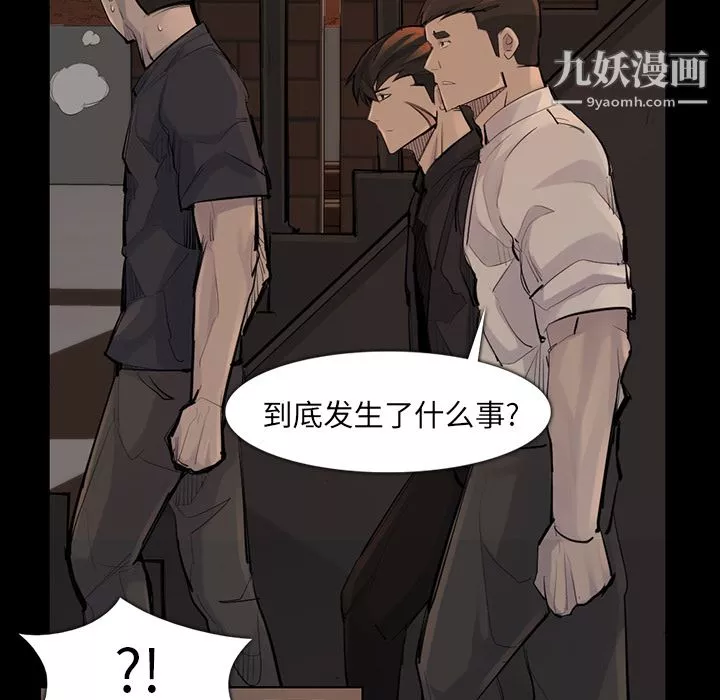 金钱游戏-第37话 - 图片 72