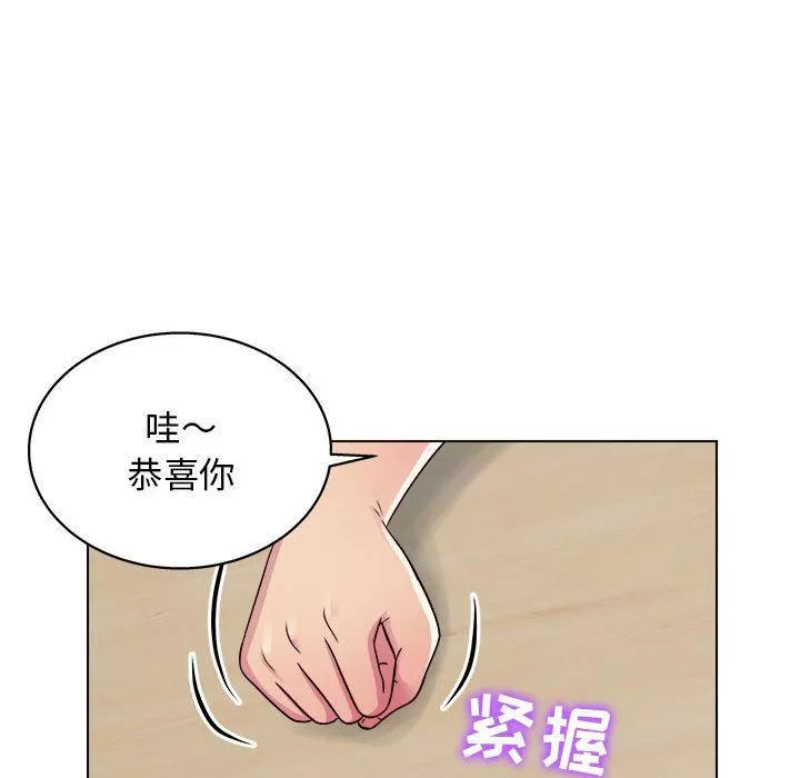工作室男女-第19话 - 图片 50