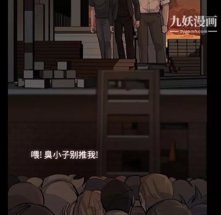 金钱游戏-第37话 - 图片 76