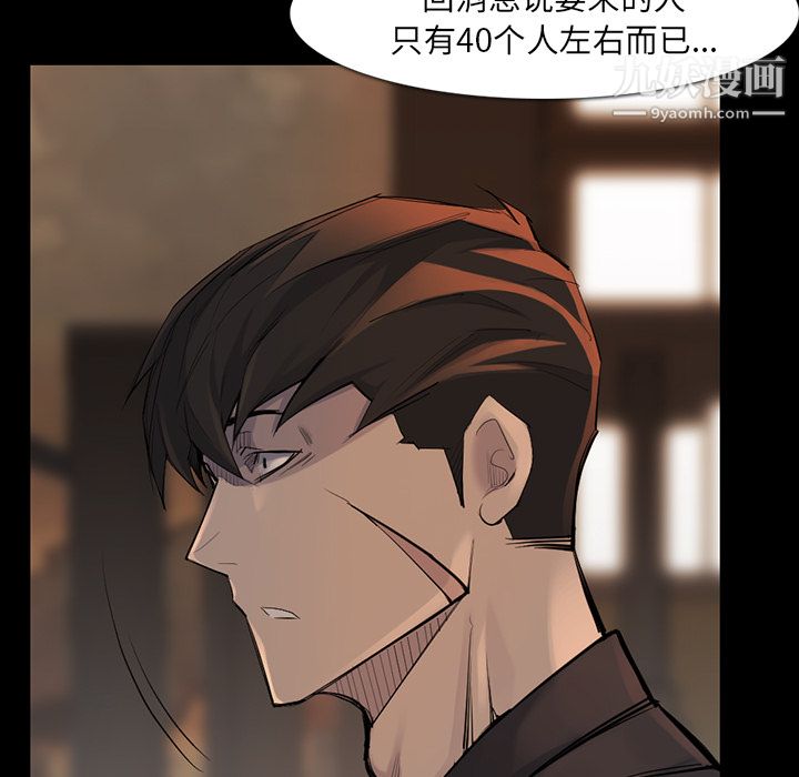 金钱游戏第37话