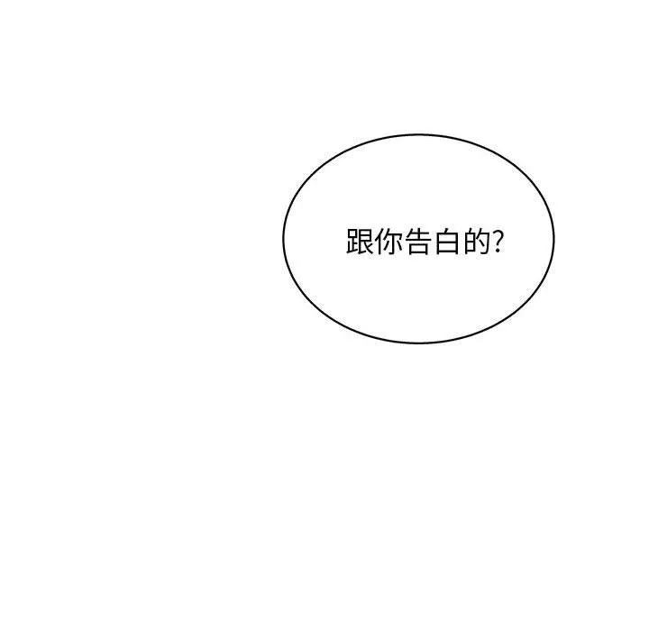 工作室男女第19話