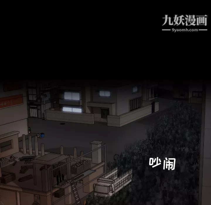 金钱游戏-第37话 - 图片 79
