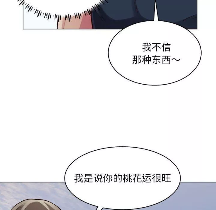 工作室男女第19話