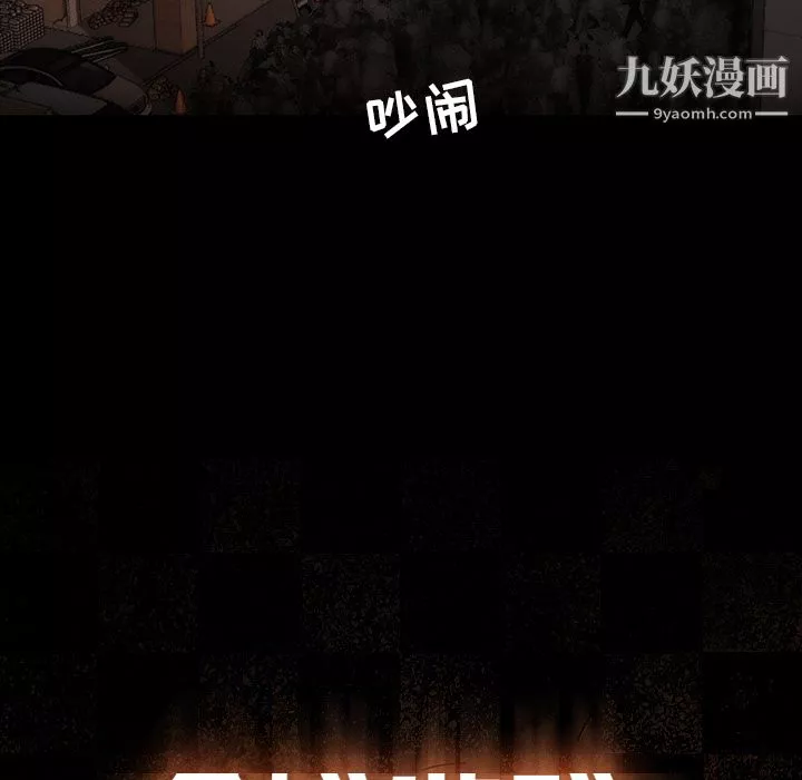 金钱游戏-第37话 - 图片 80