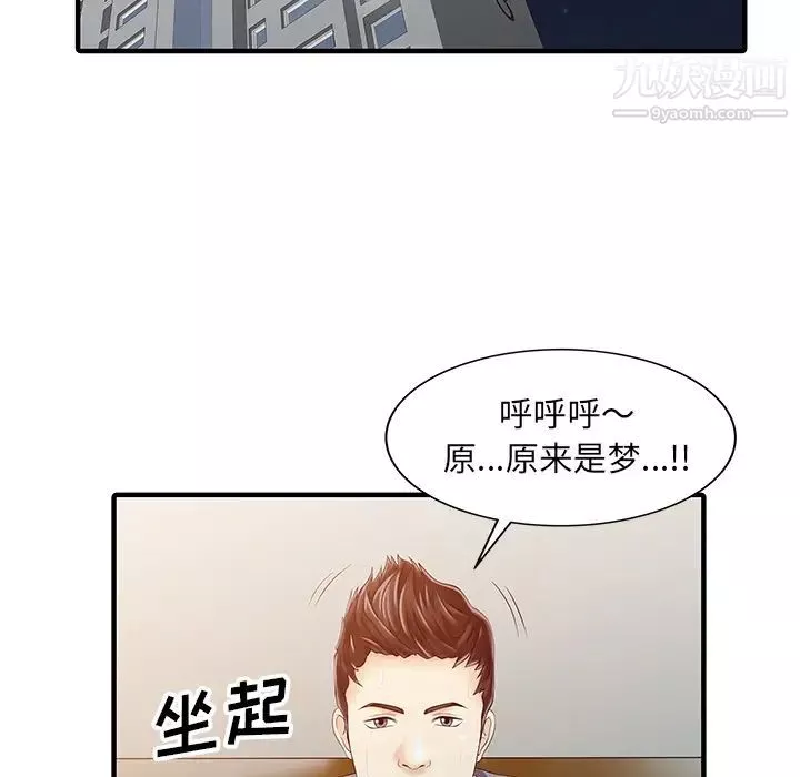 家有双妻-第19话 - 图片 19