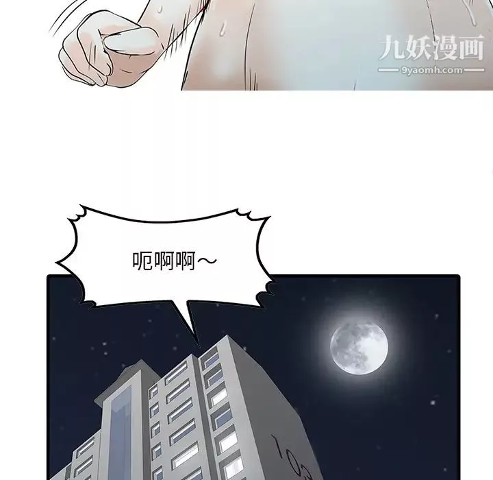 家有雙妻第19话