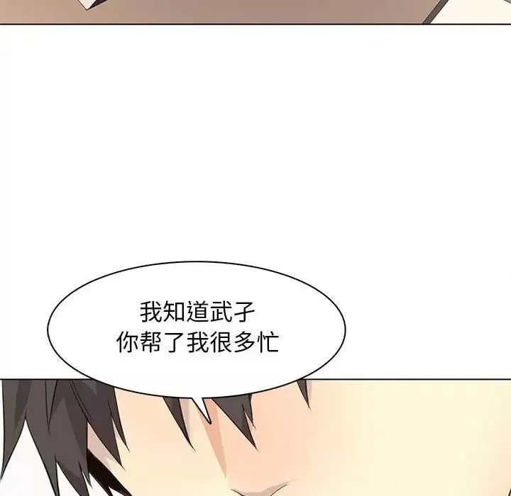 野性之城-第86话 - 图片 12