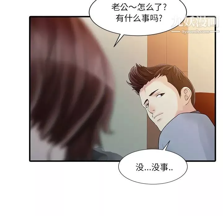 家有双妻-第19话 - 图片 22