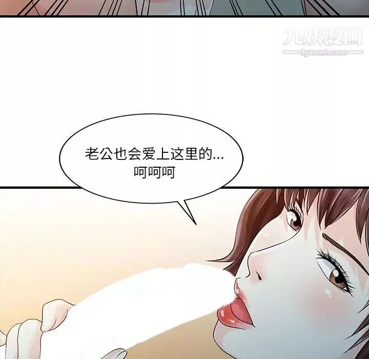 家有雙妻第19话