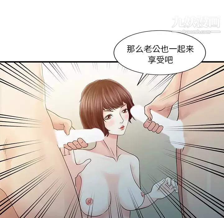 家有双妻-第19话 - 图片 23