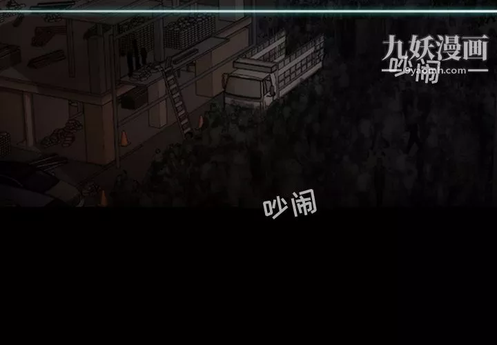 金钱游戏-第38话 - 图片 2