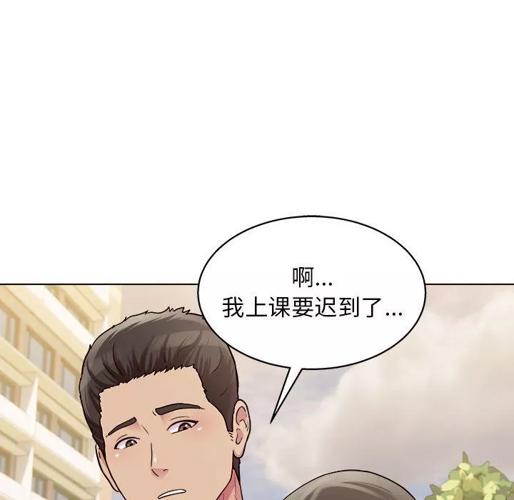 工作室男女第19話