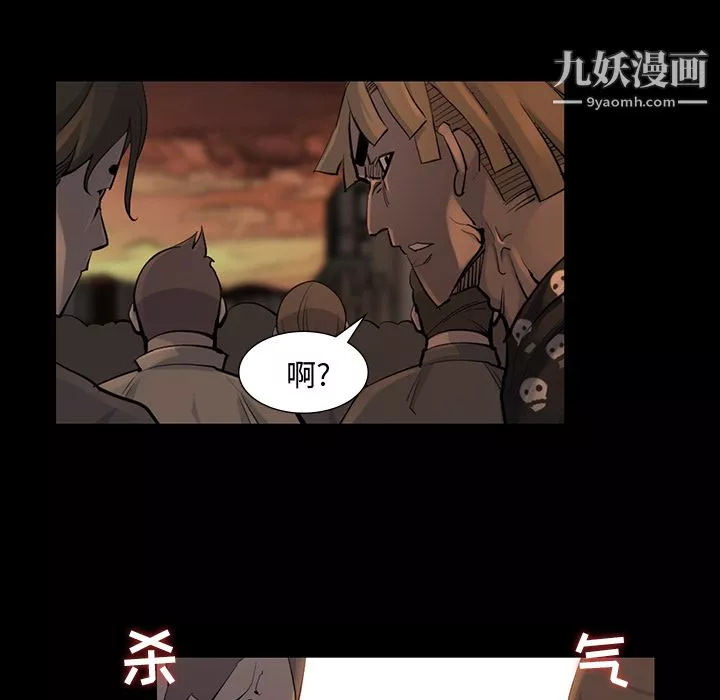 金钱游戏-第38话 - 图片 6