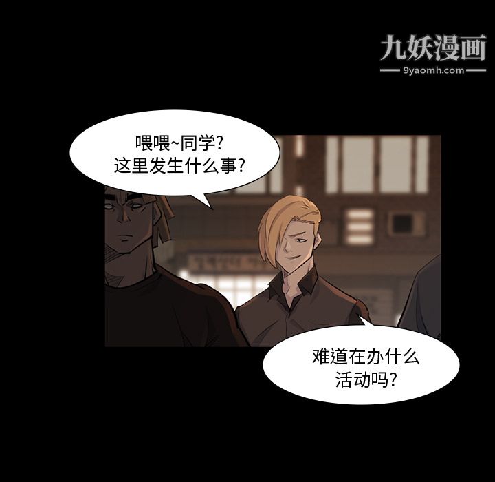 金钱游戏第38话