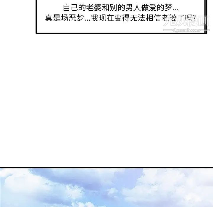 家有双妻第19话