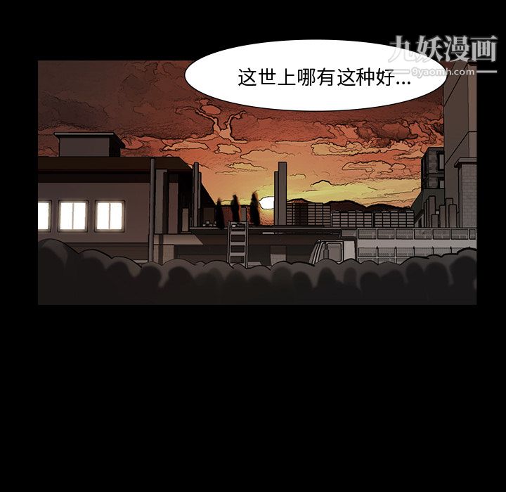 金钱游戏第38话