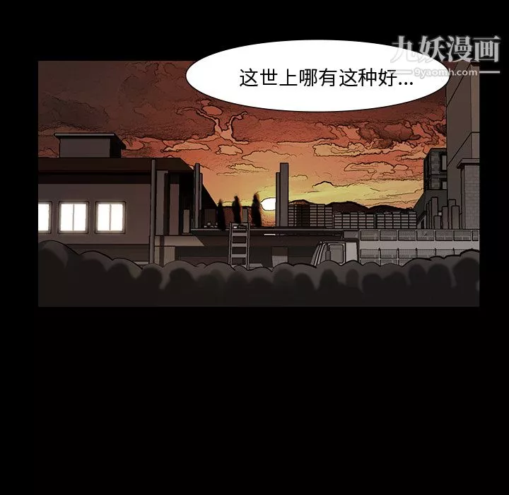 金钱游戏-第38话 - 图片 9