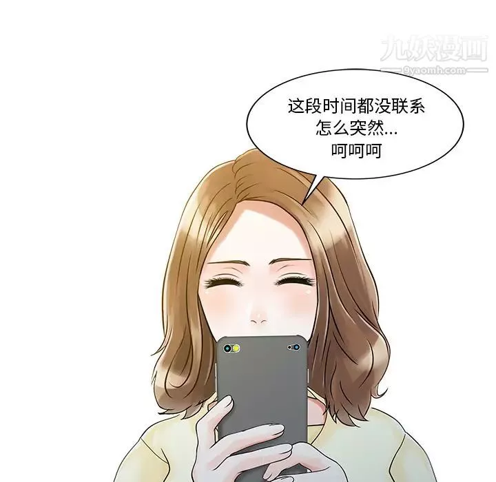 家有双妻-第19话 - 图片 33