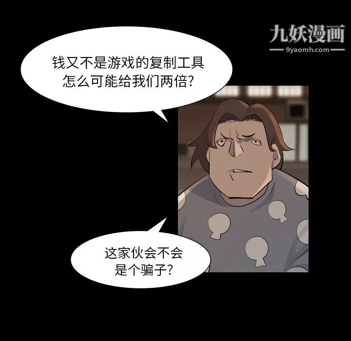 金錢遊戲第38話