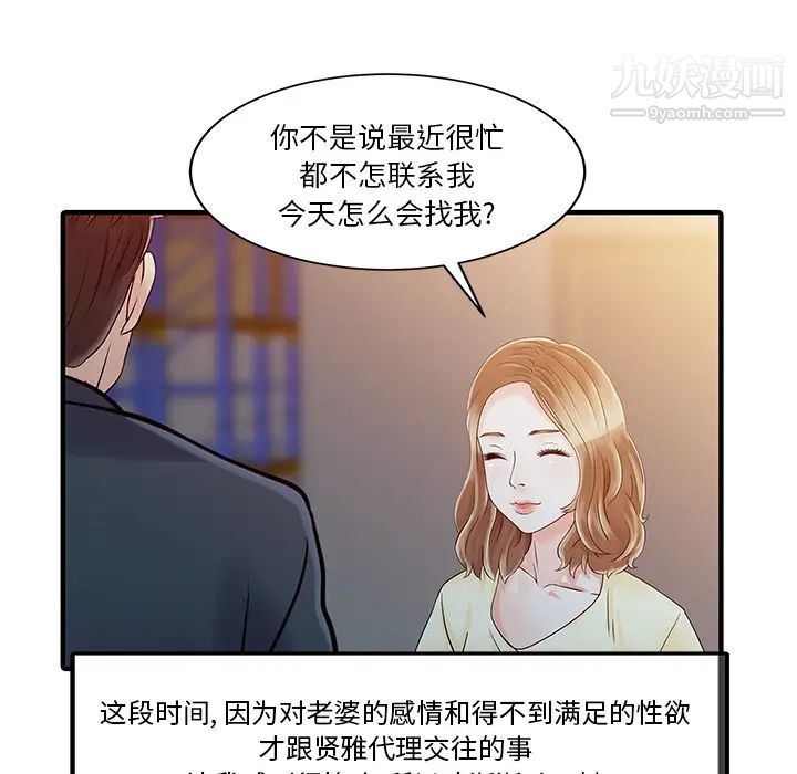 家有双妻第19话
