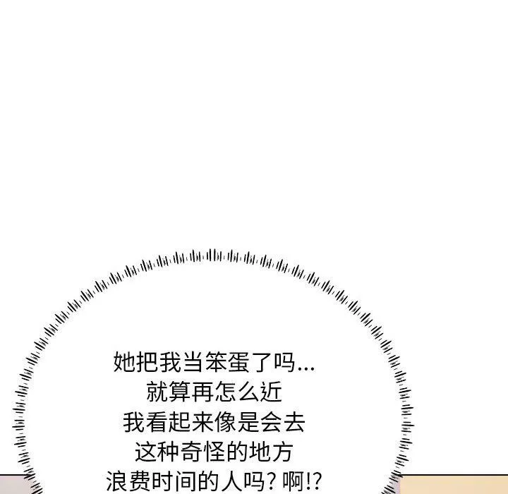 工作室男女第19話