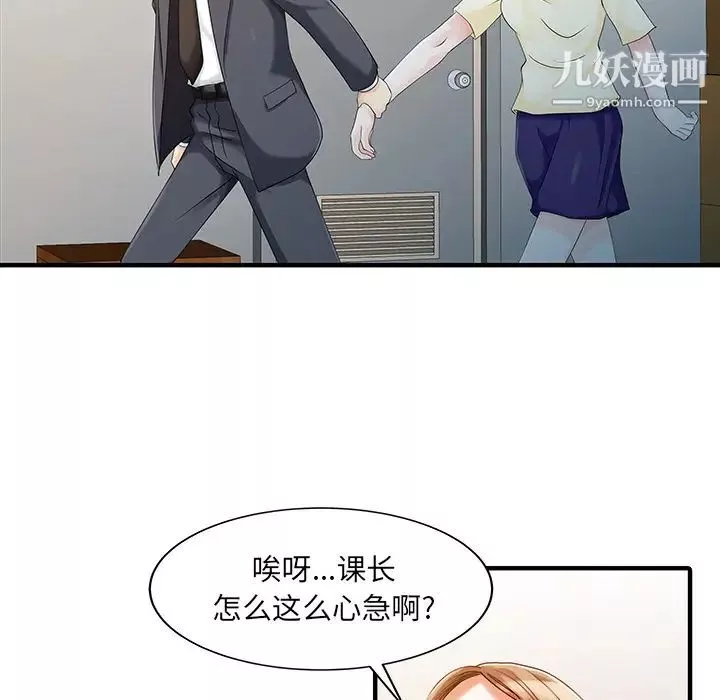 家有雙妻第19话