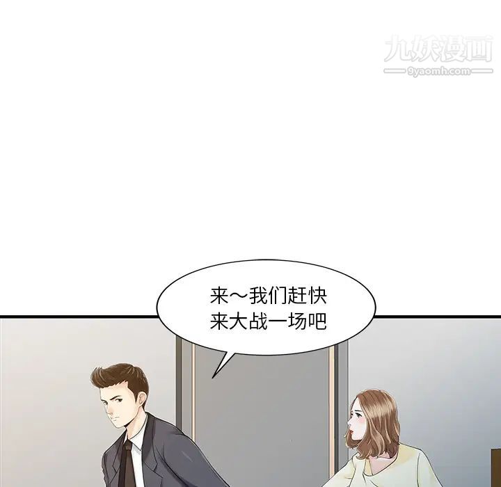 家有双妻第19话