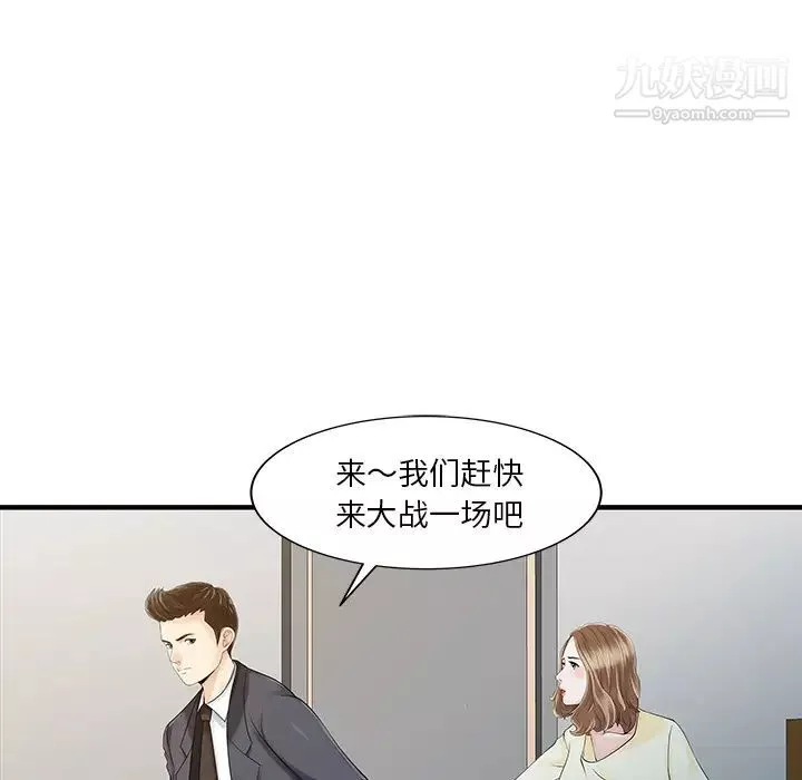 家有雙妻第19话