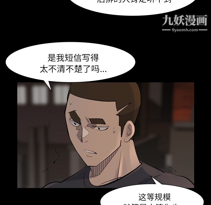 金钱游戏第38话