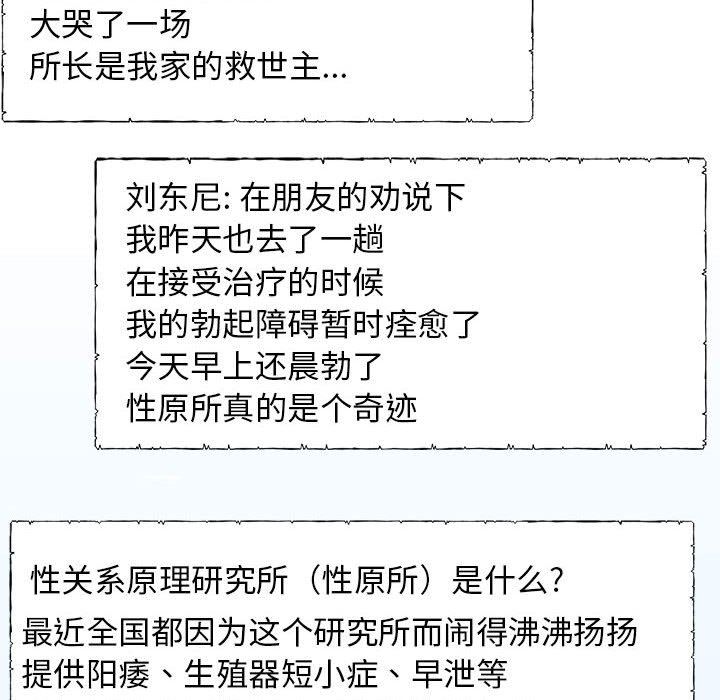 工作室男女第19话