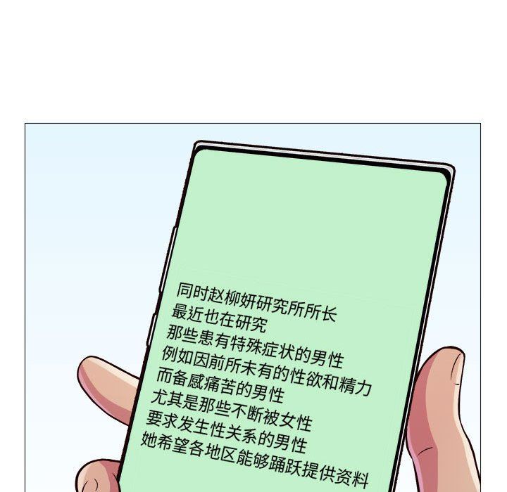 工作室男女第19话