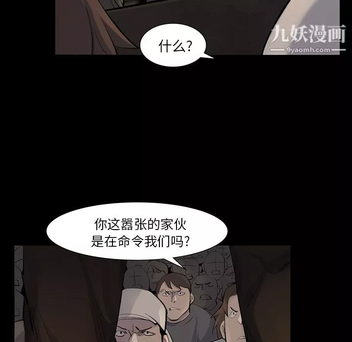 金钱游戏-第38话 - 图片 24