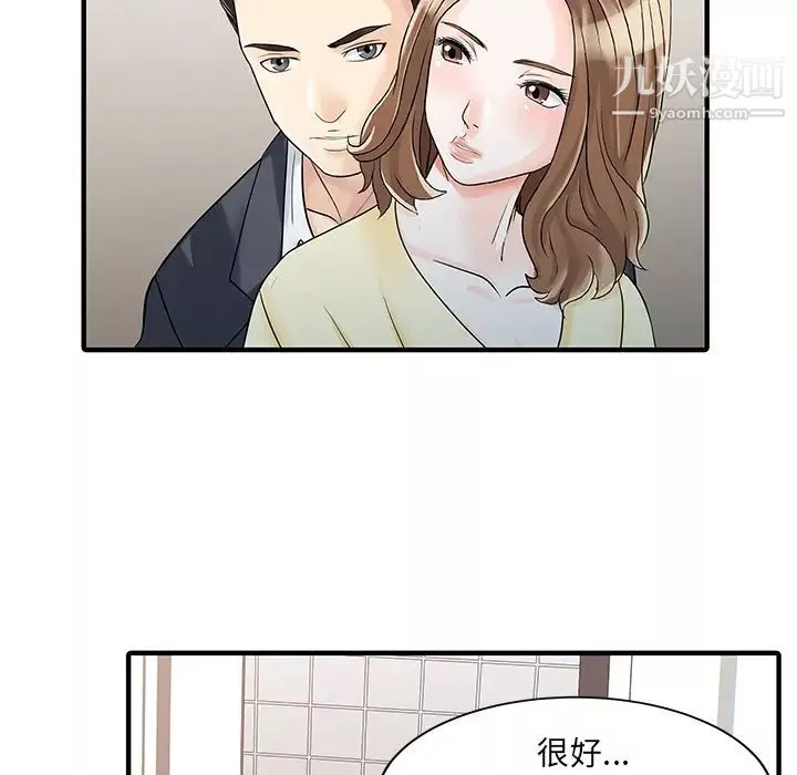 家有雙妻第19话