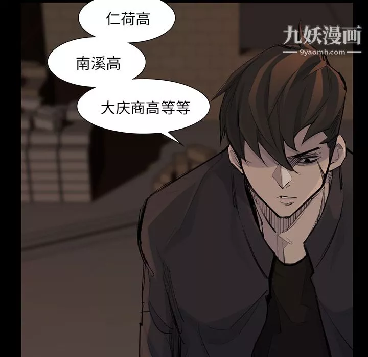 金钱游戏-第38话 - 图片 27