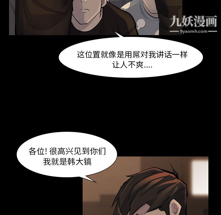 金錢遊戲第38話