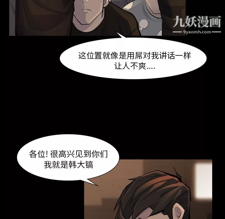 金钱游戏-第38话 - 图片 25