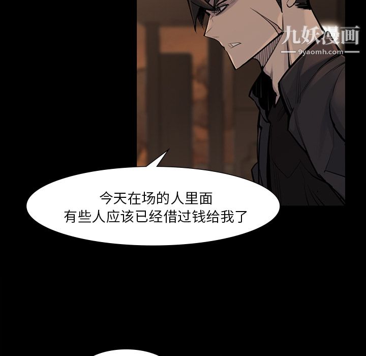 金钱游戏第38话