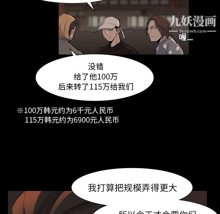 金錢遊戲第38話