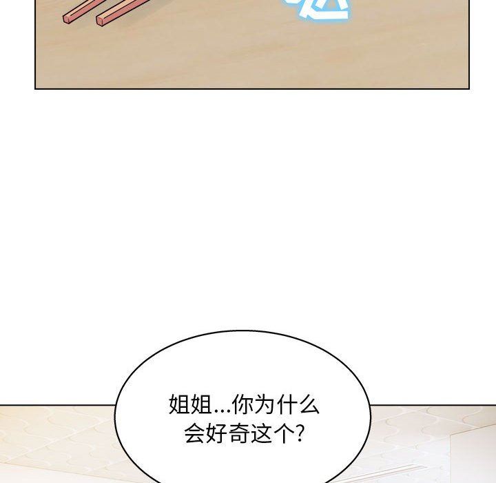 工作室男女第19話