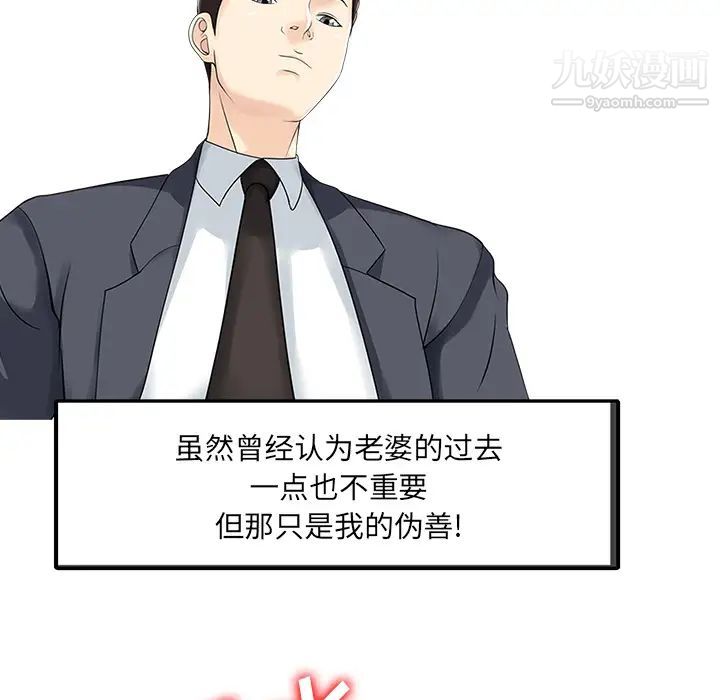 家有雙妻第19话