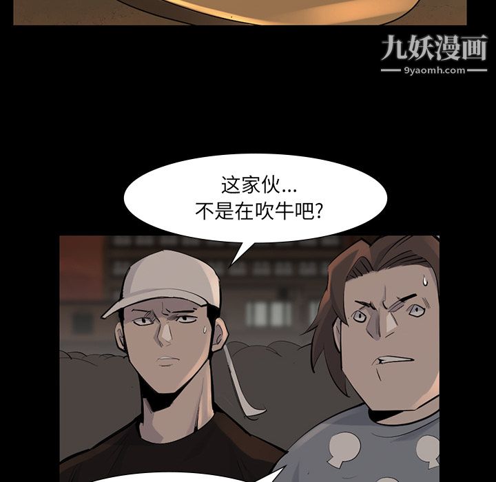 金钱游戏第38话